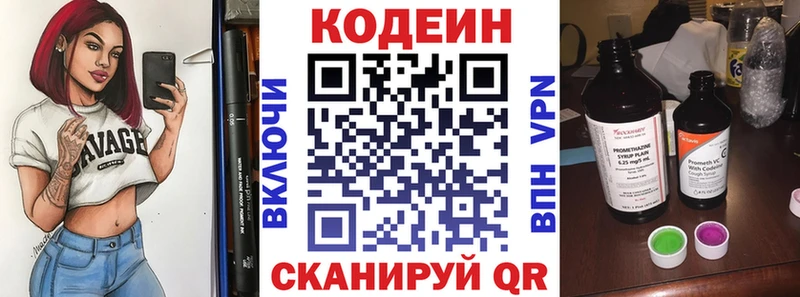 кракен   Лебедянь  Codein напиток Lean (лин)  наркотики 
