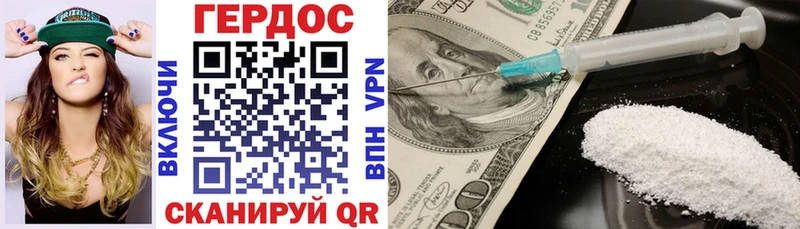Героин хмурый  Лебедянь 