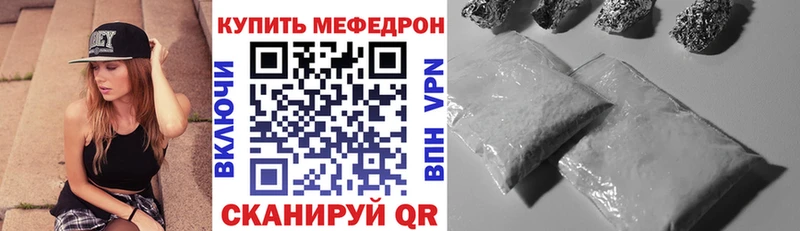 Мефедрон мука  закладка  Лебедянь 
