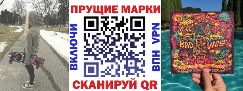 Марки NBOMe 1,8мг сайты даркнета формула Лебедянь купить сайты ОМГ ОМГ зеркало